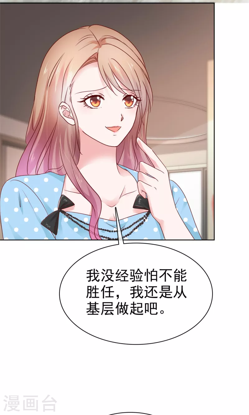 第45话 你敢大呼小叫？-第46话