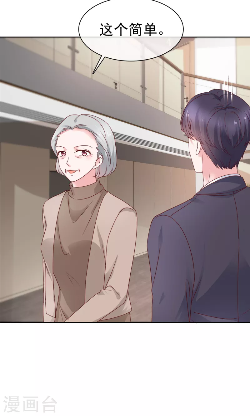 第45话 你敢大呼小叫？-第46话