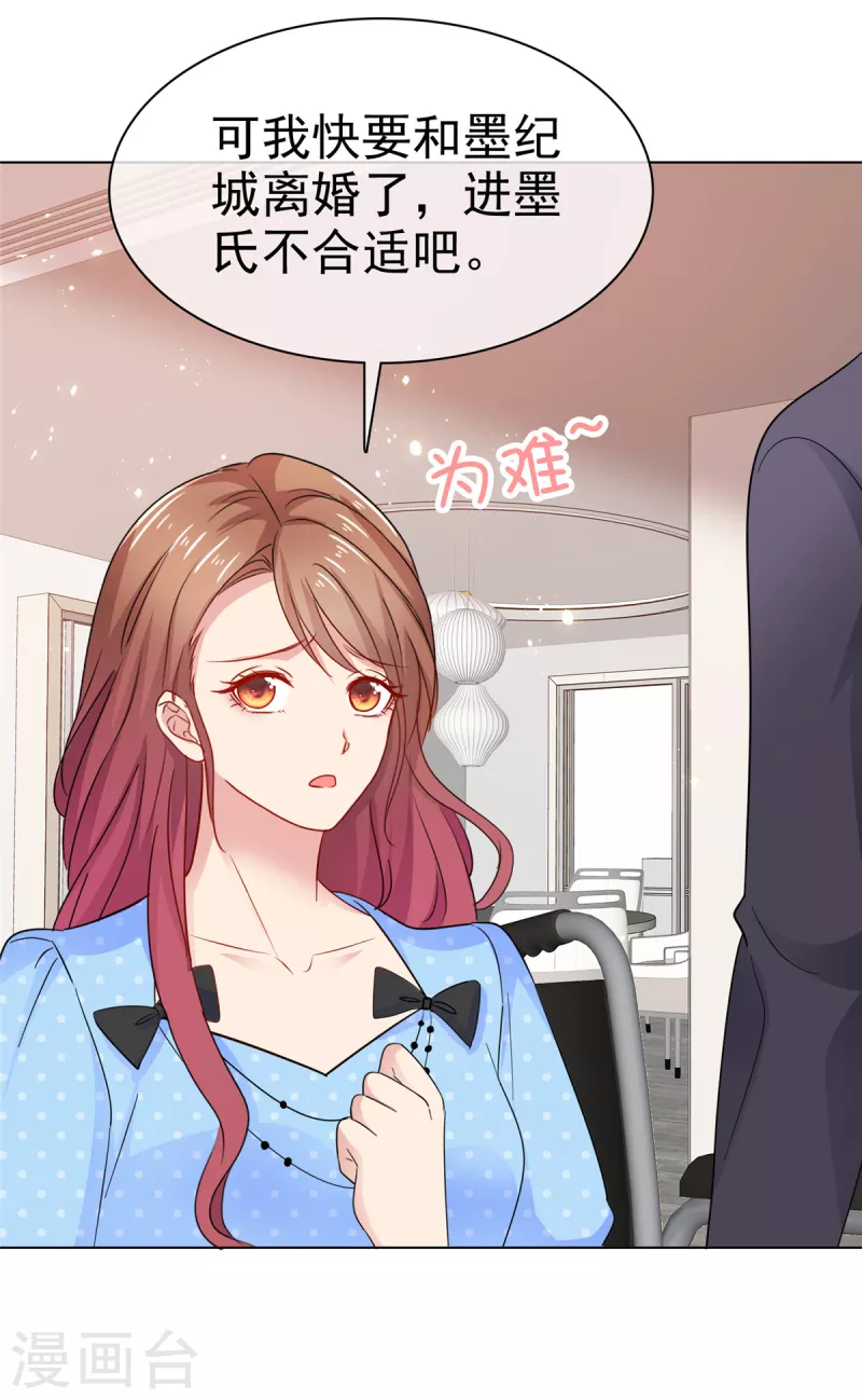 第45话 你敢大呼小叫？-第46话