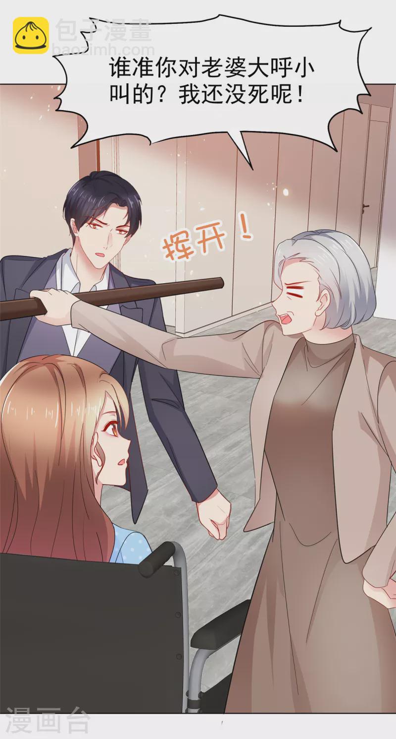 第45话 你敢大呼小叫？-第46话