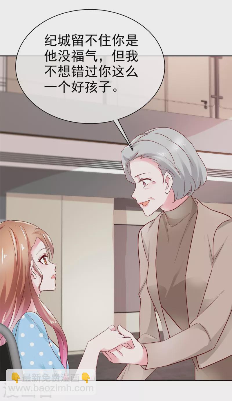 第45话 你敢大呼小叫？-第46话