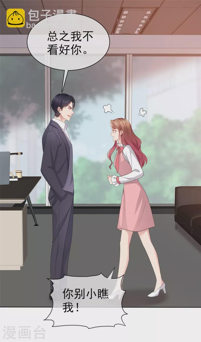 第47话 我们走着瞧-第48话