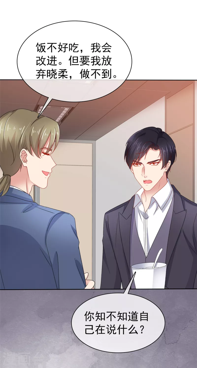 第49话 你来做什么-第50话