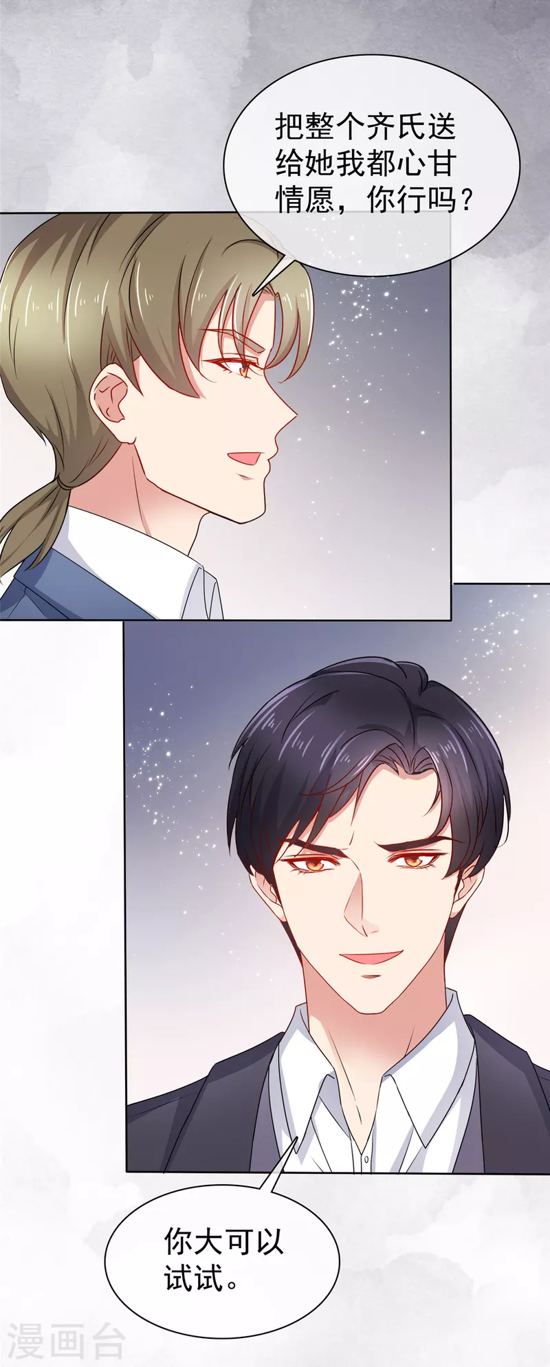 第49话 你来做什么-第50话