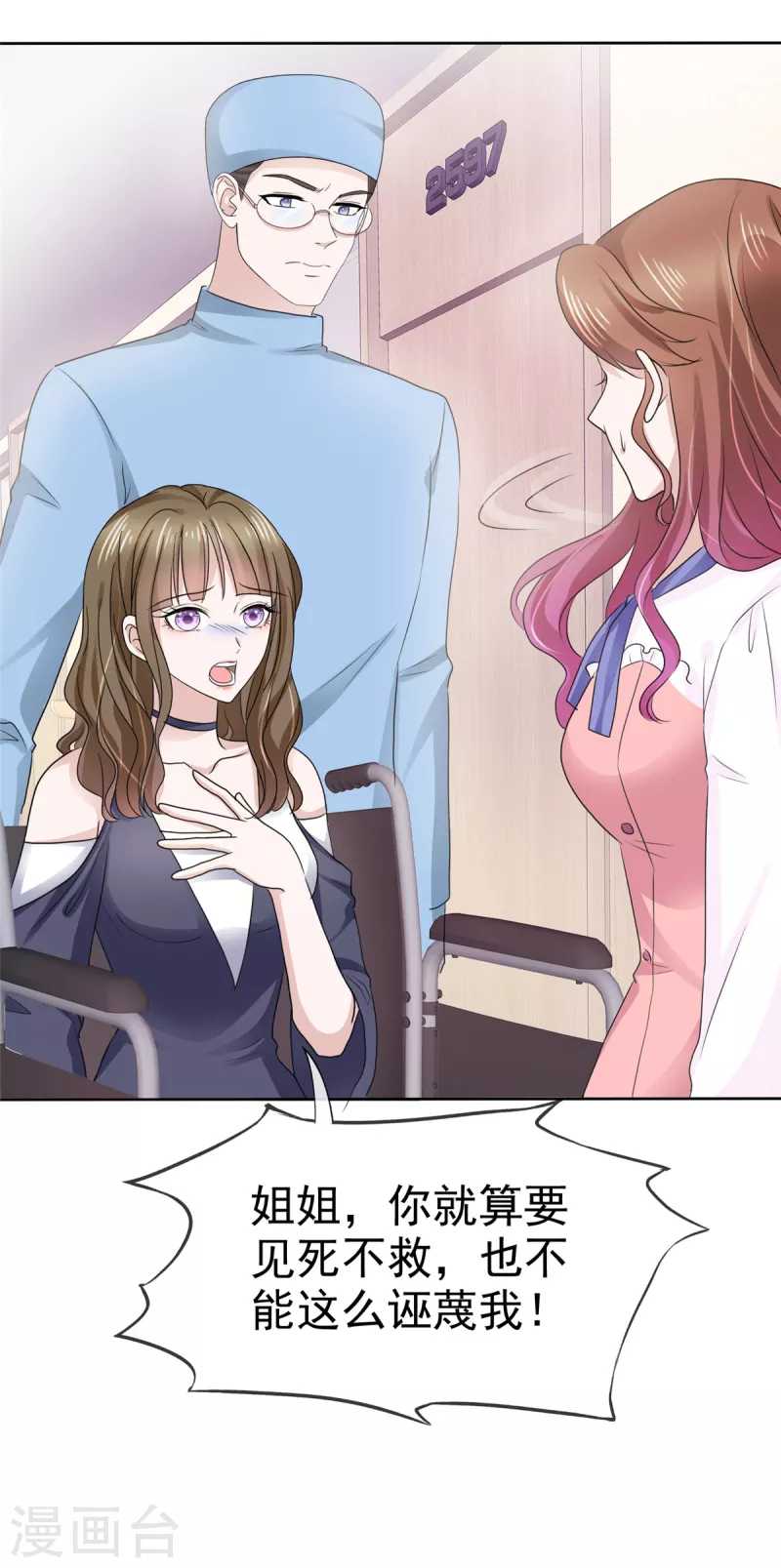 第5话 我相信她不是这种人-第6话