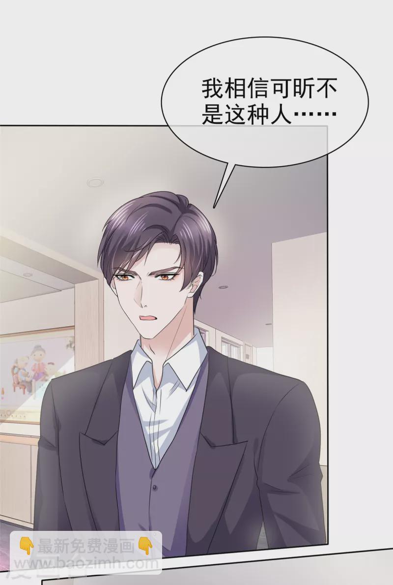 第5话 我相信她不是这种人-第6话