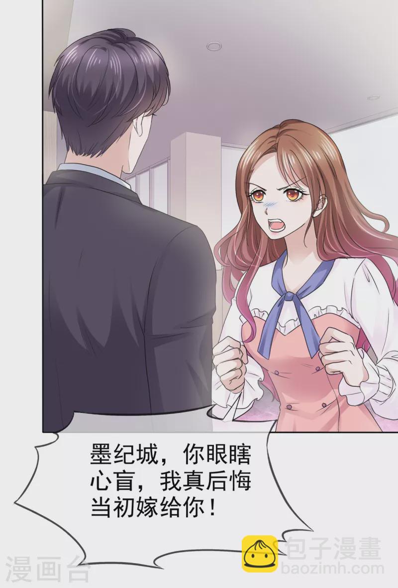 第5话 我相信她不是这种人-第6话