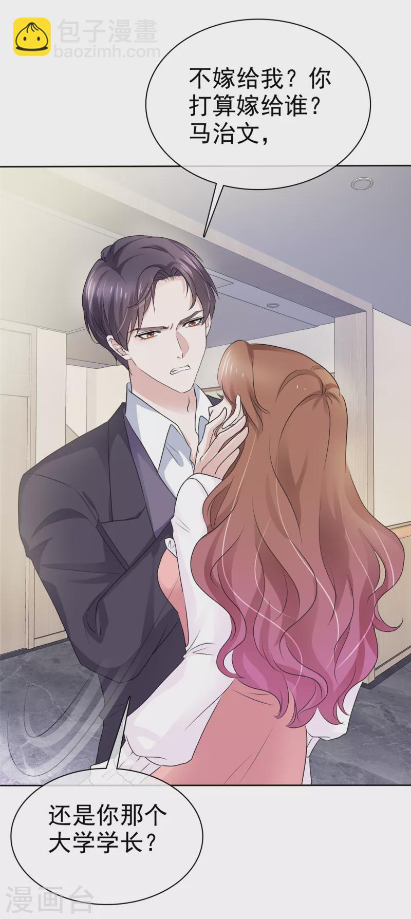 第5话 我相信她不是这种人-第6话