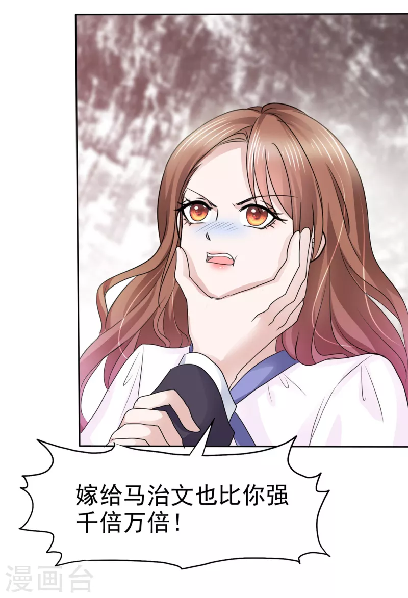 第5话 我相信她不是这种人-第6话