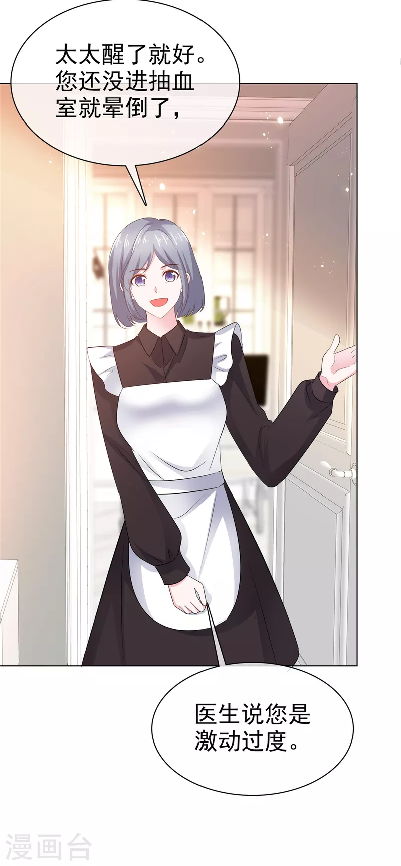 第5话 我相信她不是这种人-第6话