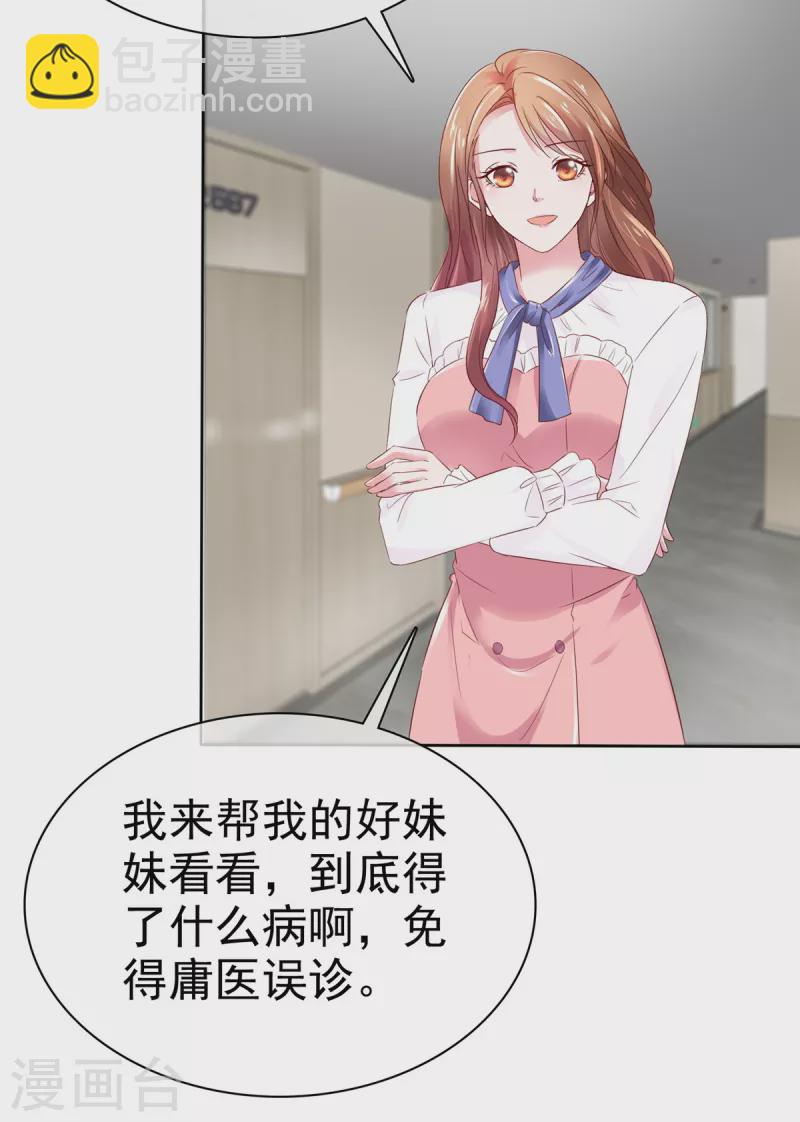 第5话 我相信她不是这种人-第6话