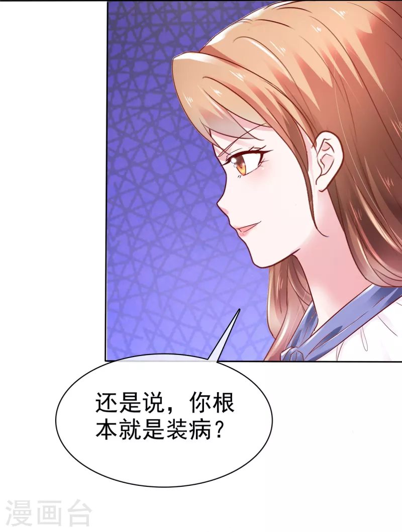 第5话 我相信她不是这种人-第6话