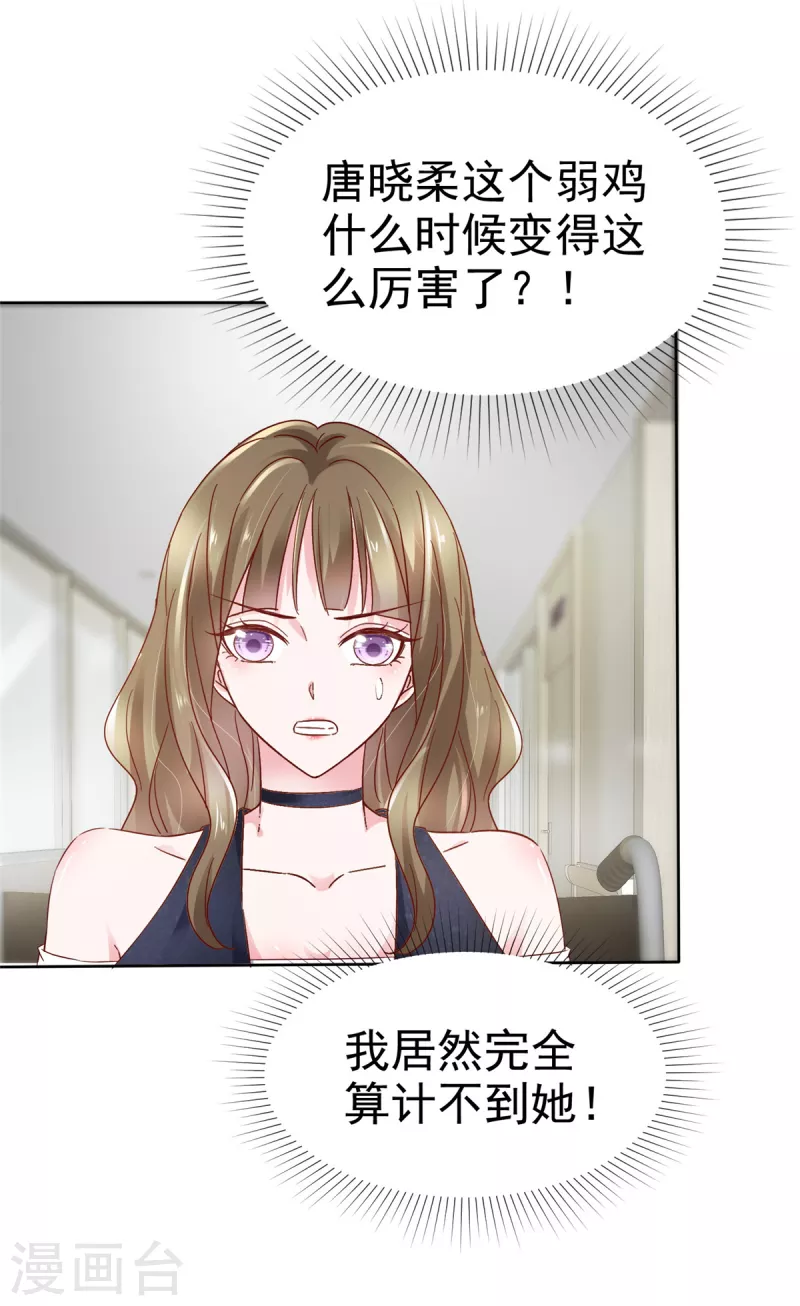 第5话 我相信她不是这种人-第6话