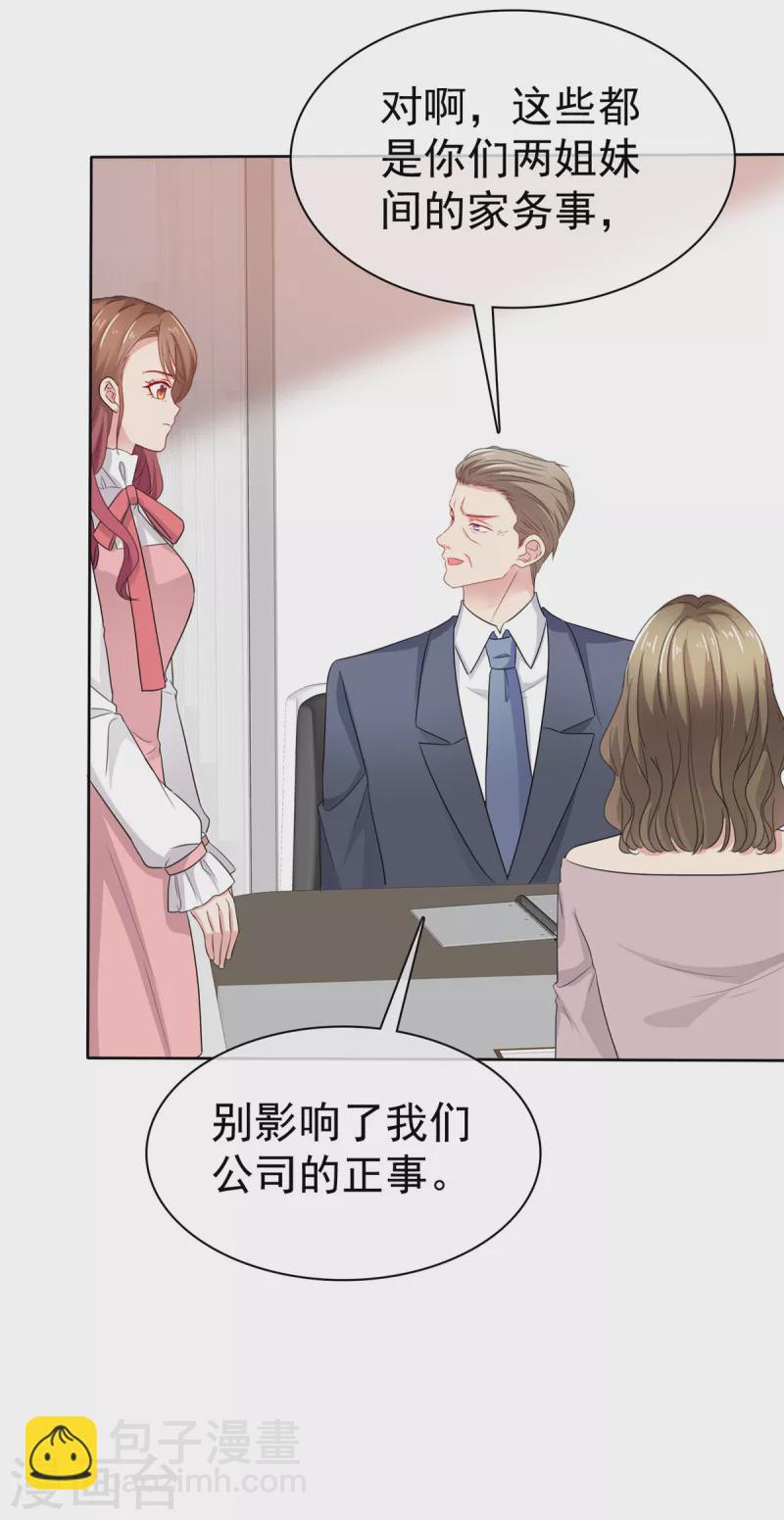 第51话 慢着，别急，慢慢来-第52话