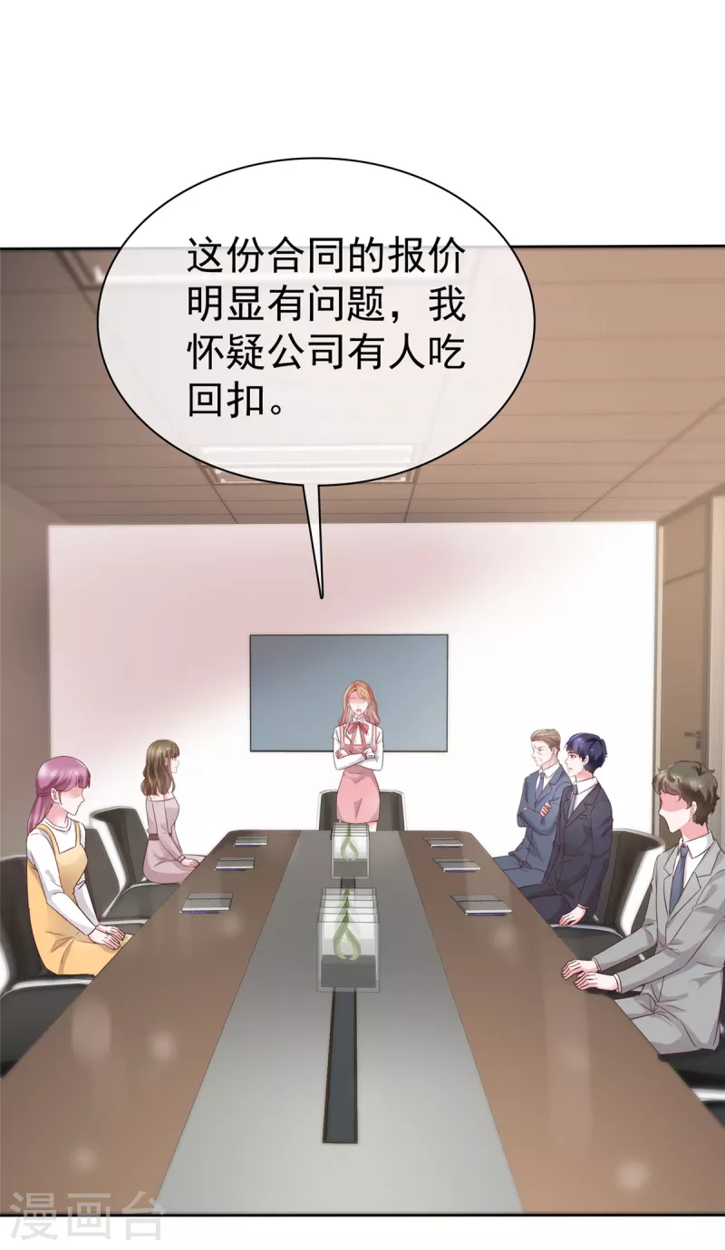 第51话 慢着，别急，慢慢来-第52话