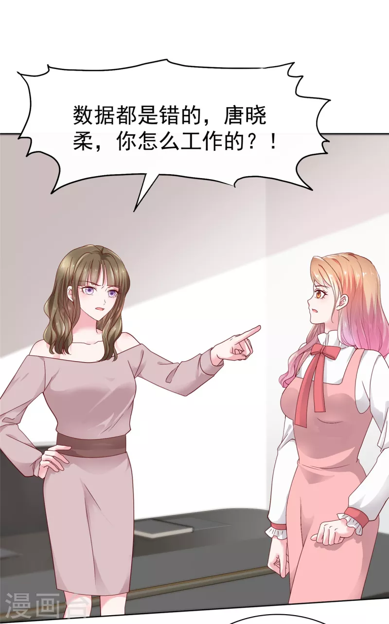 第51话 慢着，别急，慢慢来-第52话