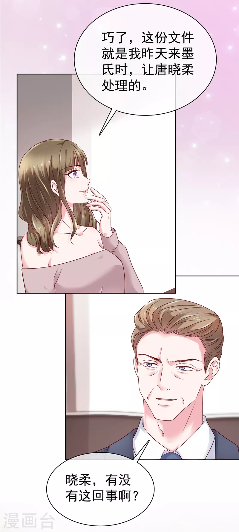 第51话 慢着，别急，慢慢来-第52话