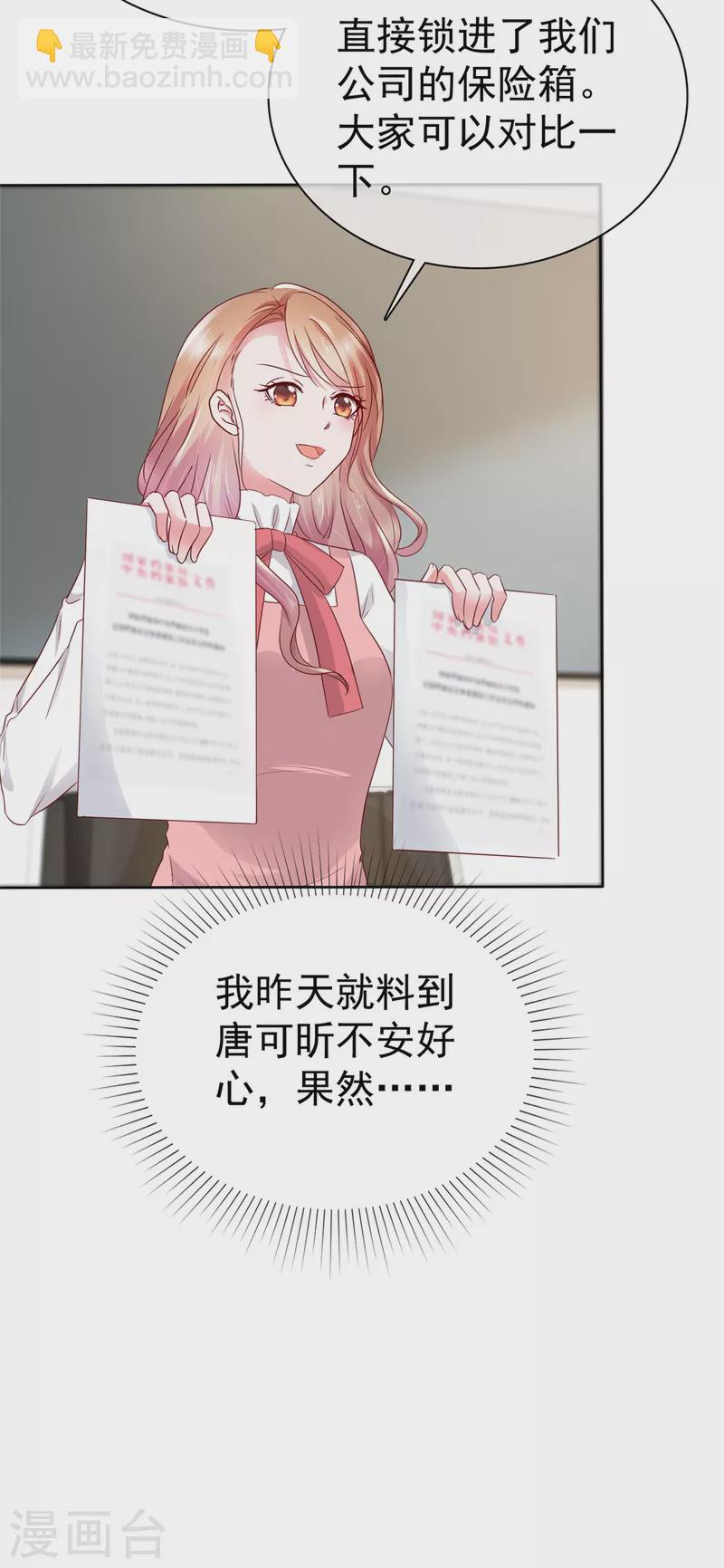 第51话 慢着，别急，慢慢来-第52话