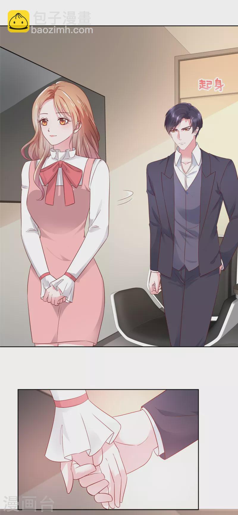 第53话 向她道歉-第54话