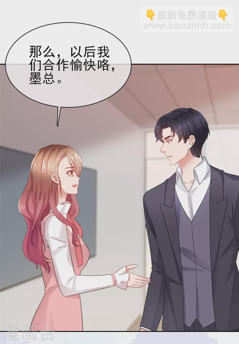 第53话 向她道歉-第54话