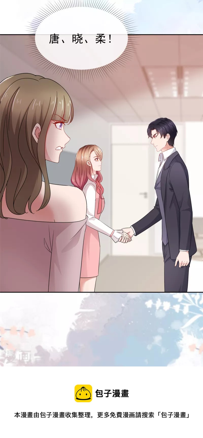 第53话 向她道歉-第54话