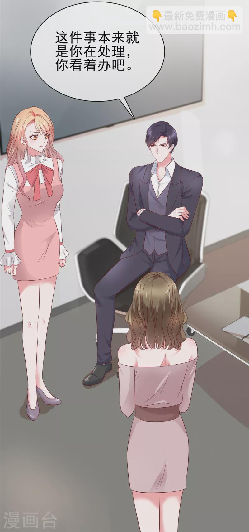 第53话 向她道歉-第54话