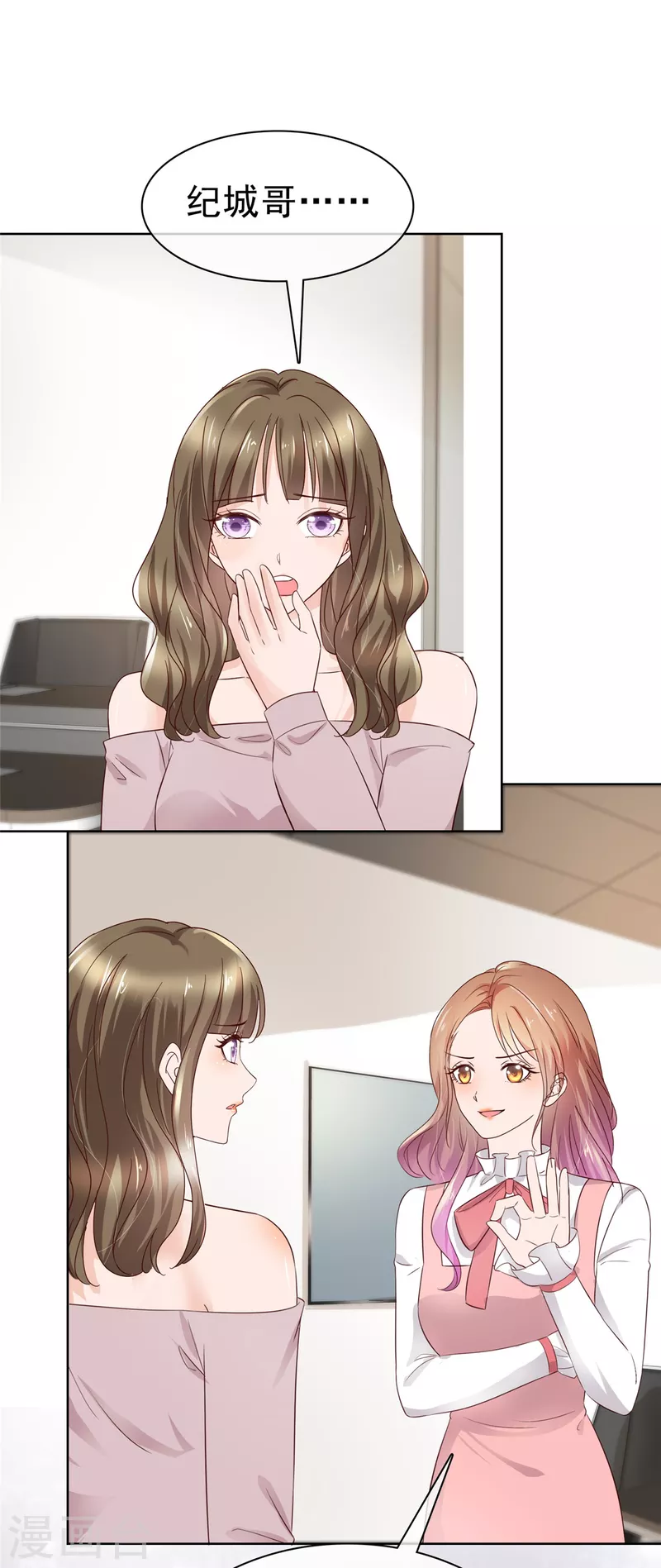 第53话 向她道歉-第54话