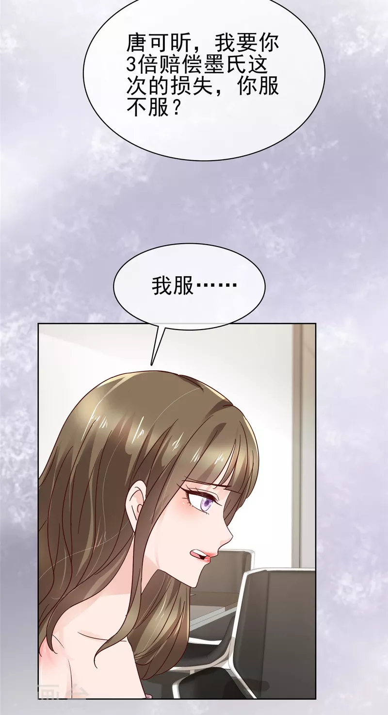 第53话 向她道歉-第54话