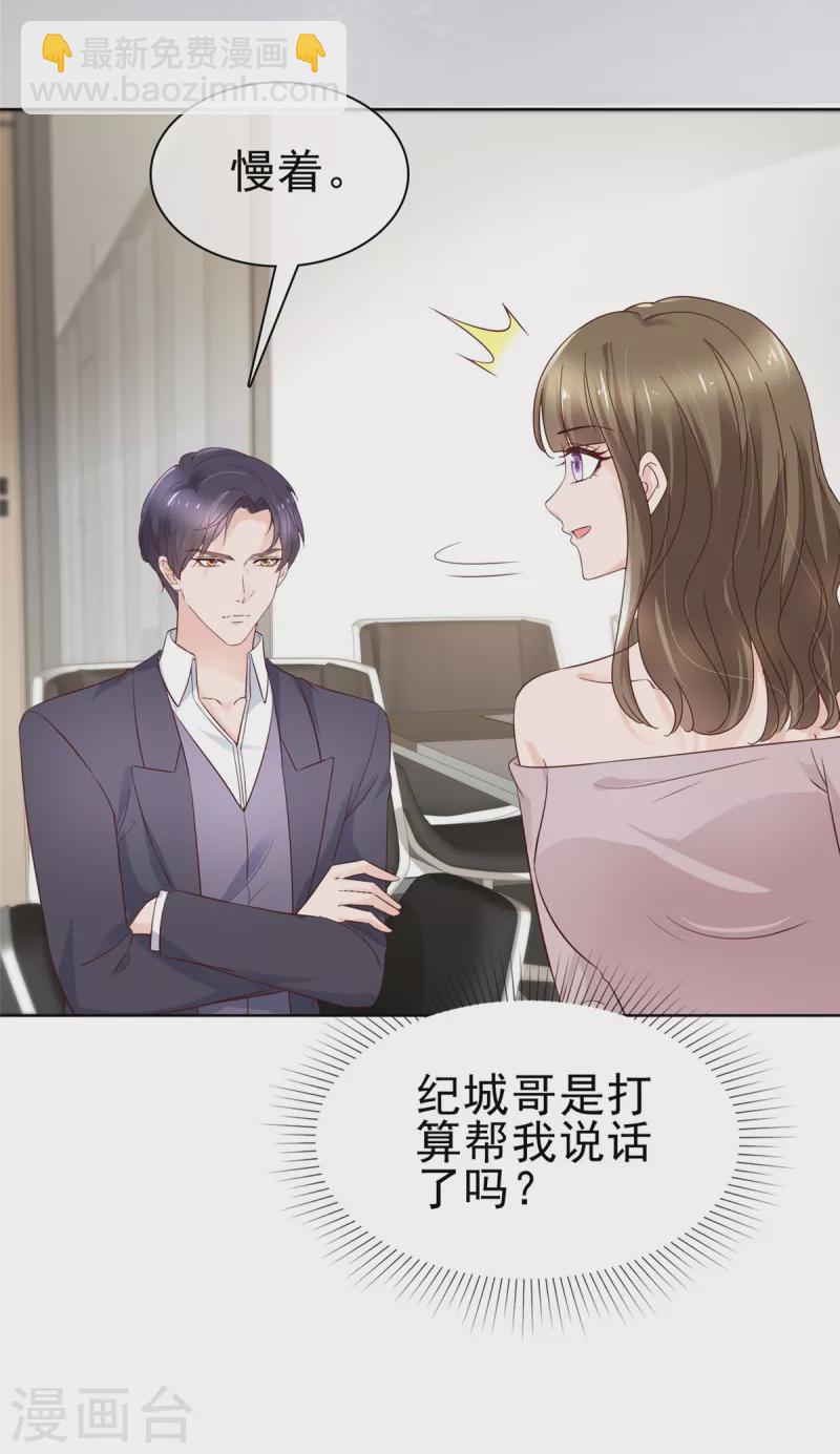 第53话 向她道歉-第54话