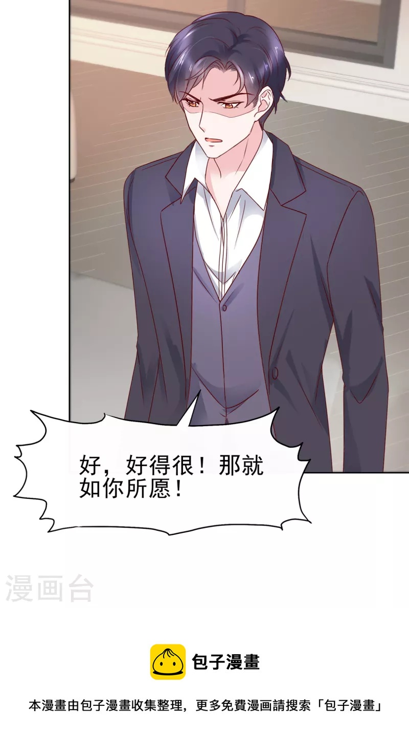 第57话 你大可试试-第58话