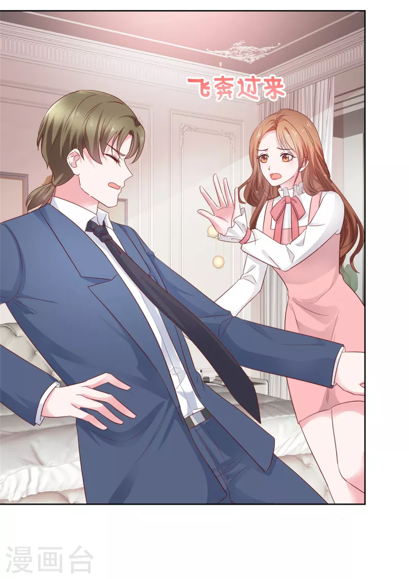 第57话 你大可试试-第58话