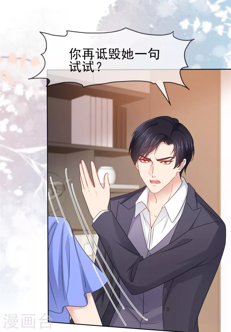 第59话 什么鬼-第60话