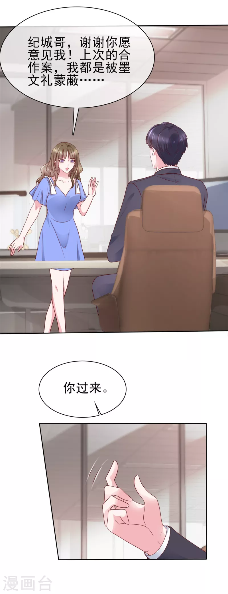 第59话 什么鬼-第60话