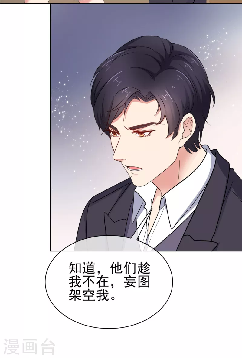 第61话 捕风捉影-第62话