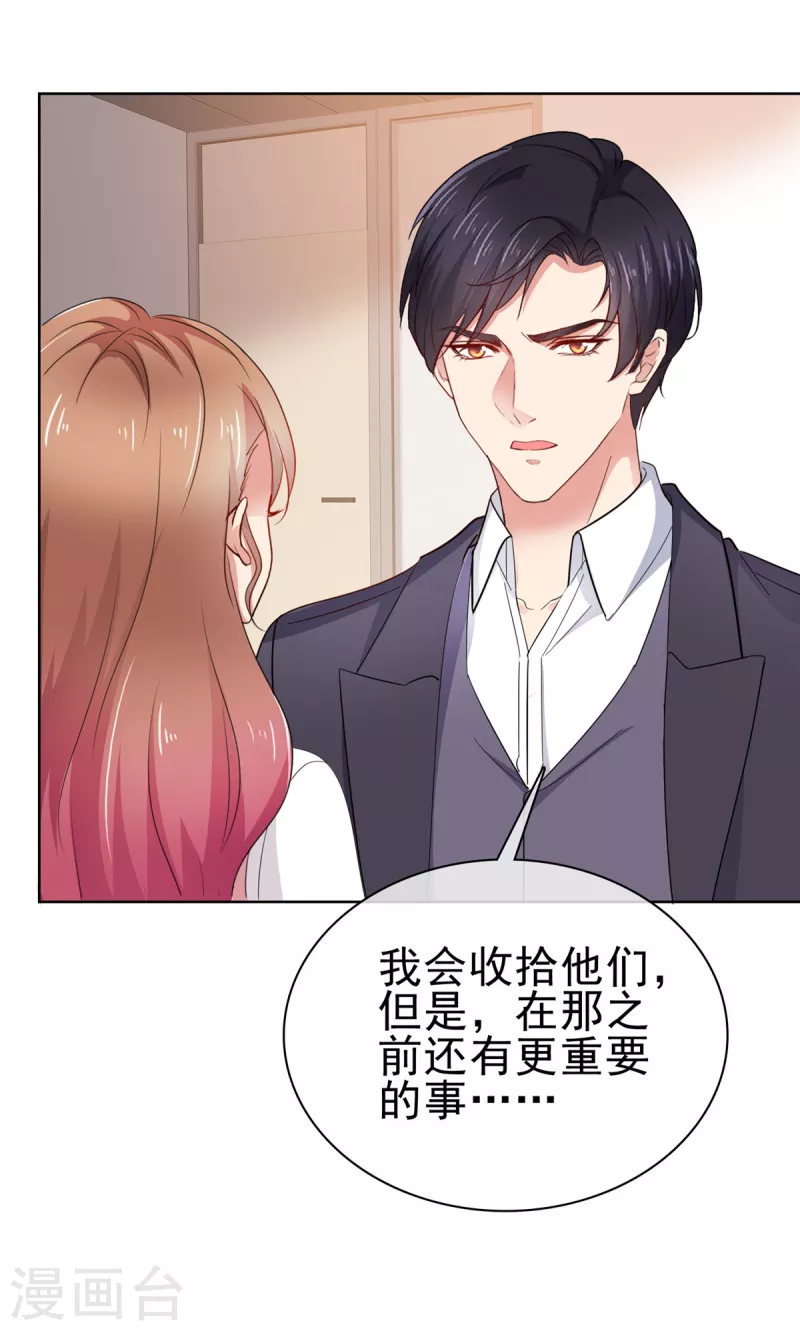 第61话 捕风捉影-第62话