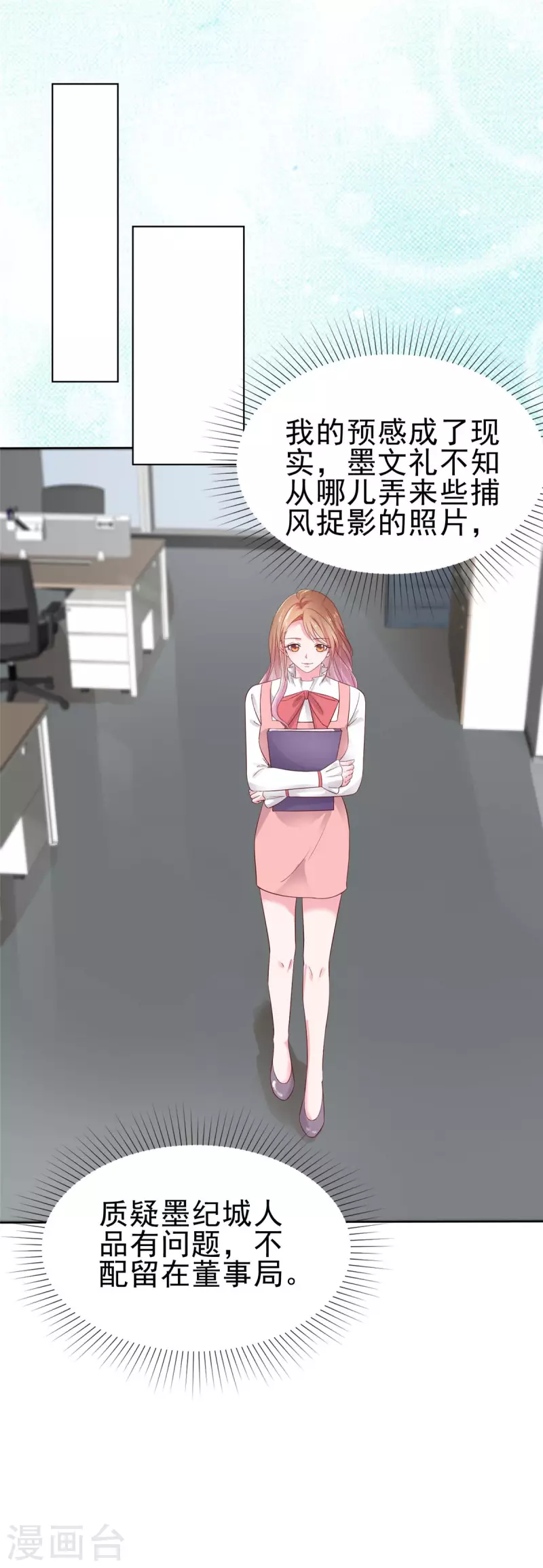 第61话 捕风捉影-第62话