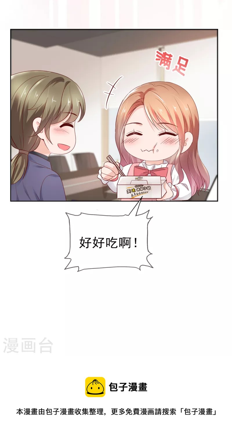 第61话 捕风捉影-第62话