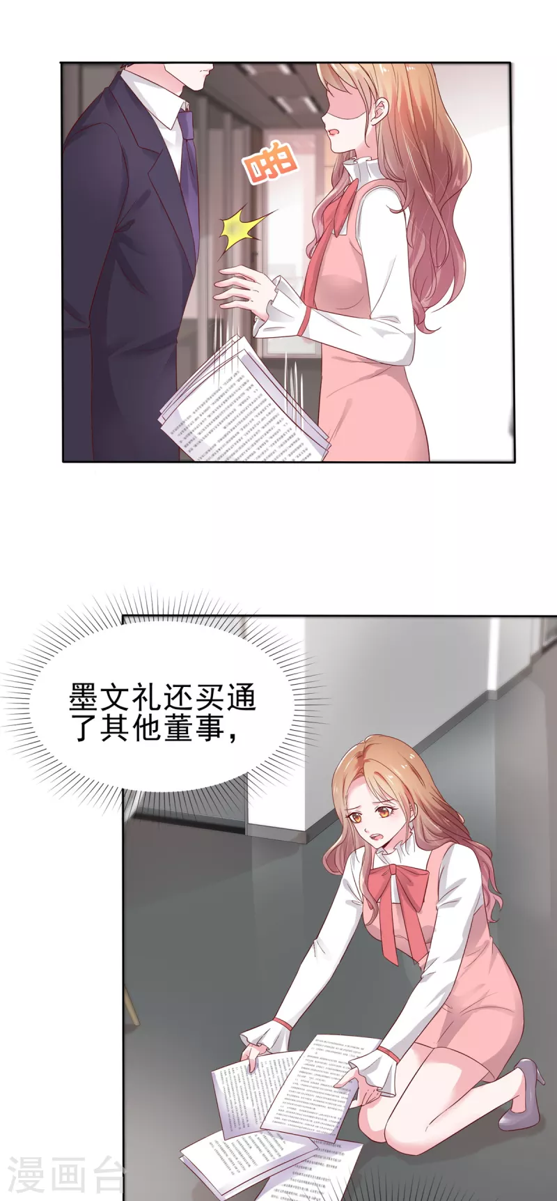 第61话 捕风捉影-第62话