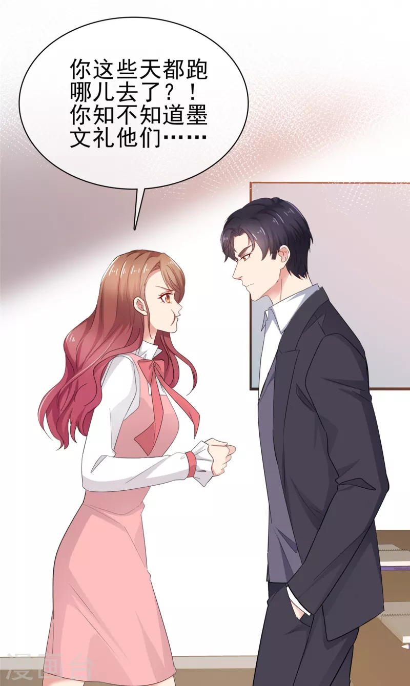 第61话 捕风捉影-第62话