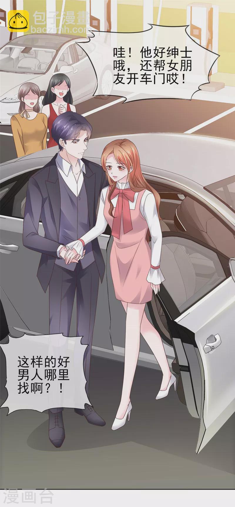 第63话 嫁给我-第64话