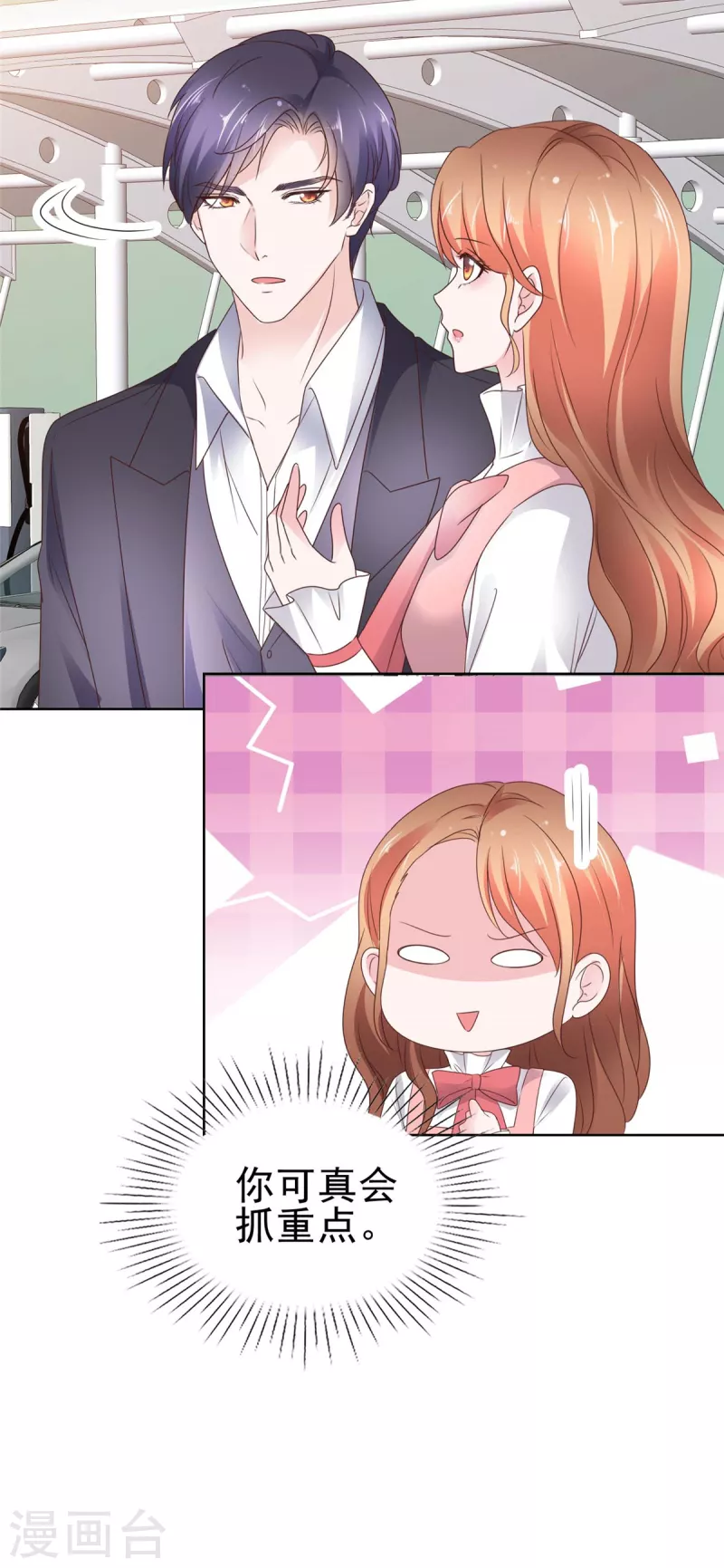 第63话 嫁给我-第64话