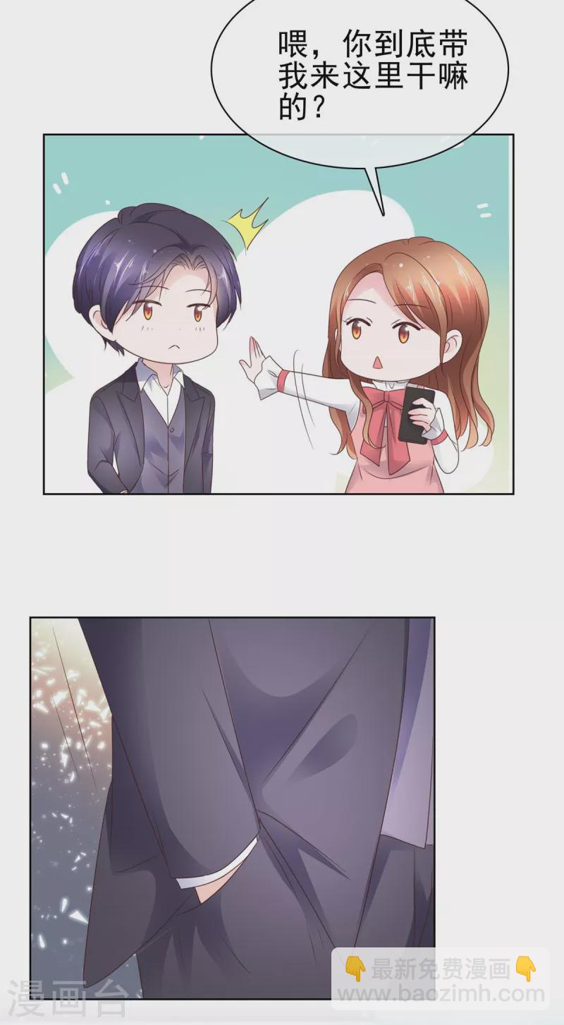 第63话 嫁给我-第64话