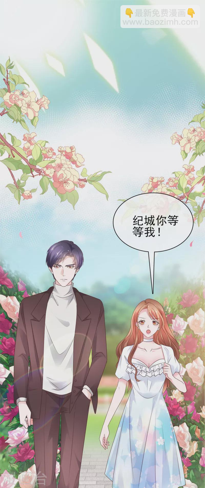 第63话 嫁给我-第64话