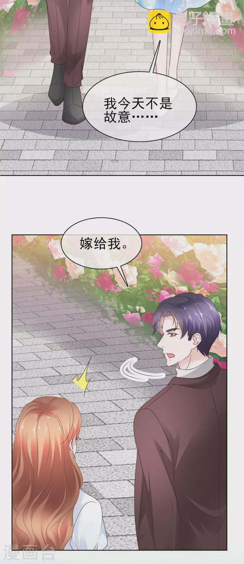 第63话 嫁给我-第64话