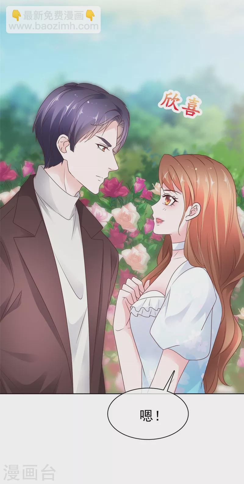 第63话 嫁给我-第64话