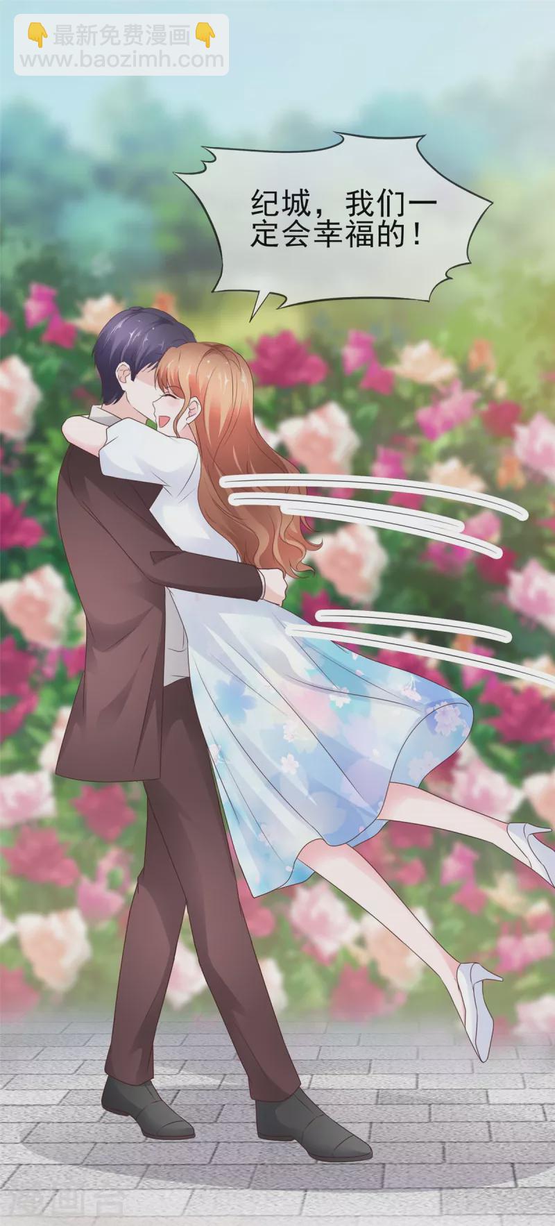 第63话 嫁给我-第64话