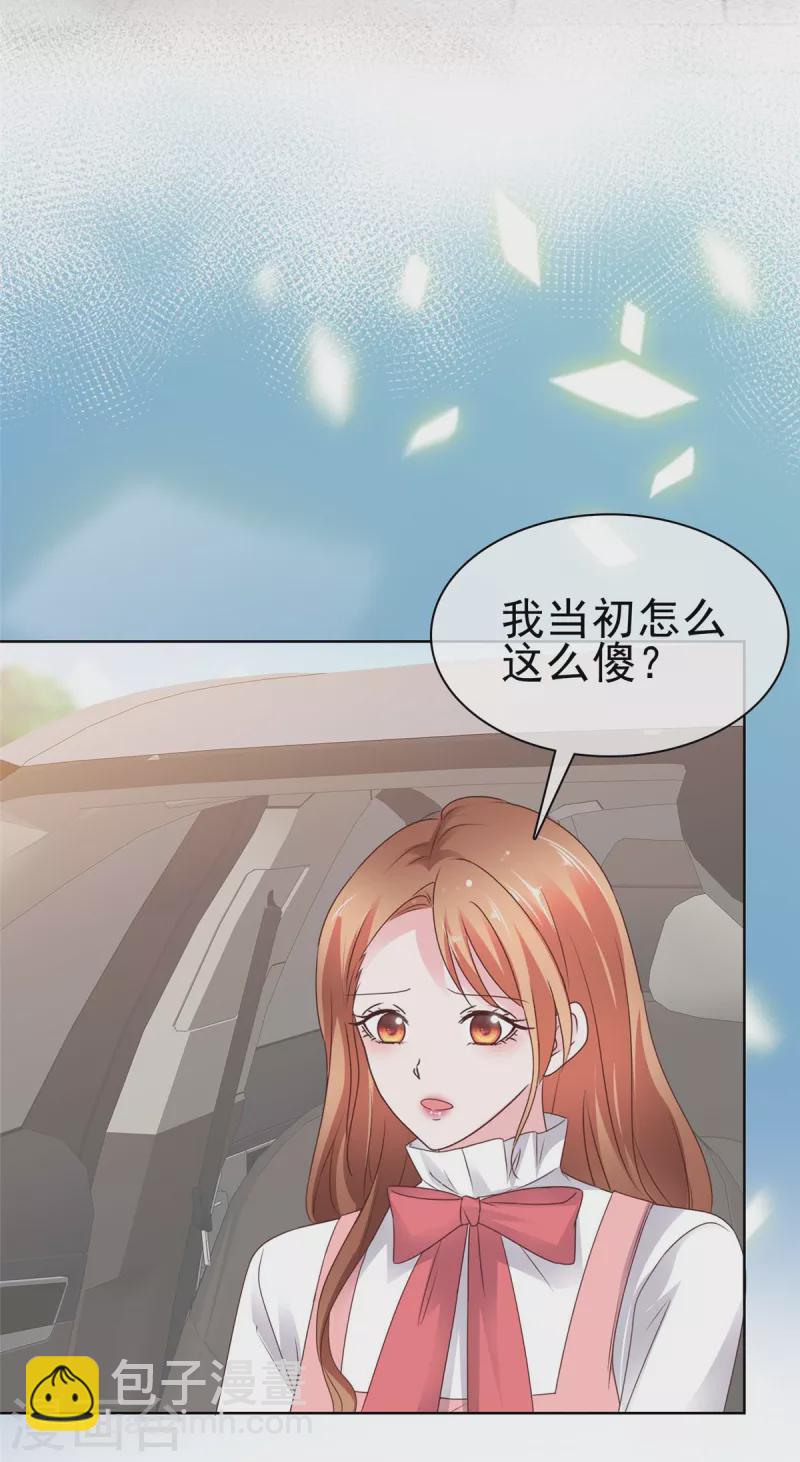 第63话 嫁给我-第64话