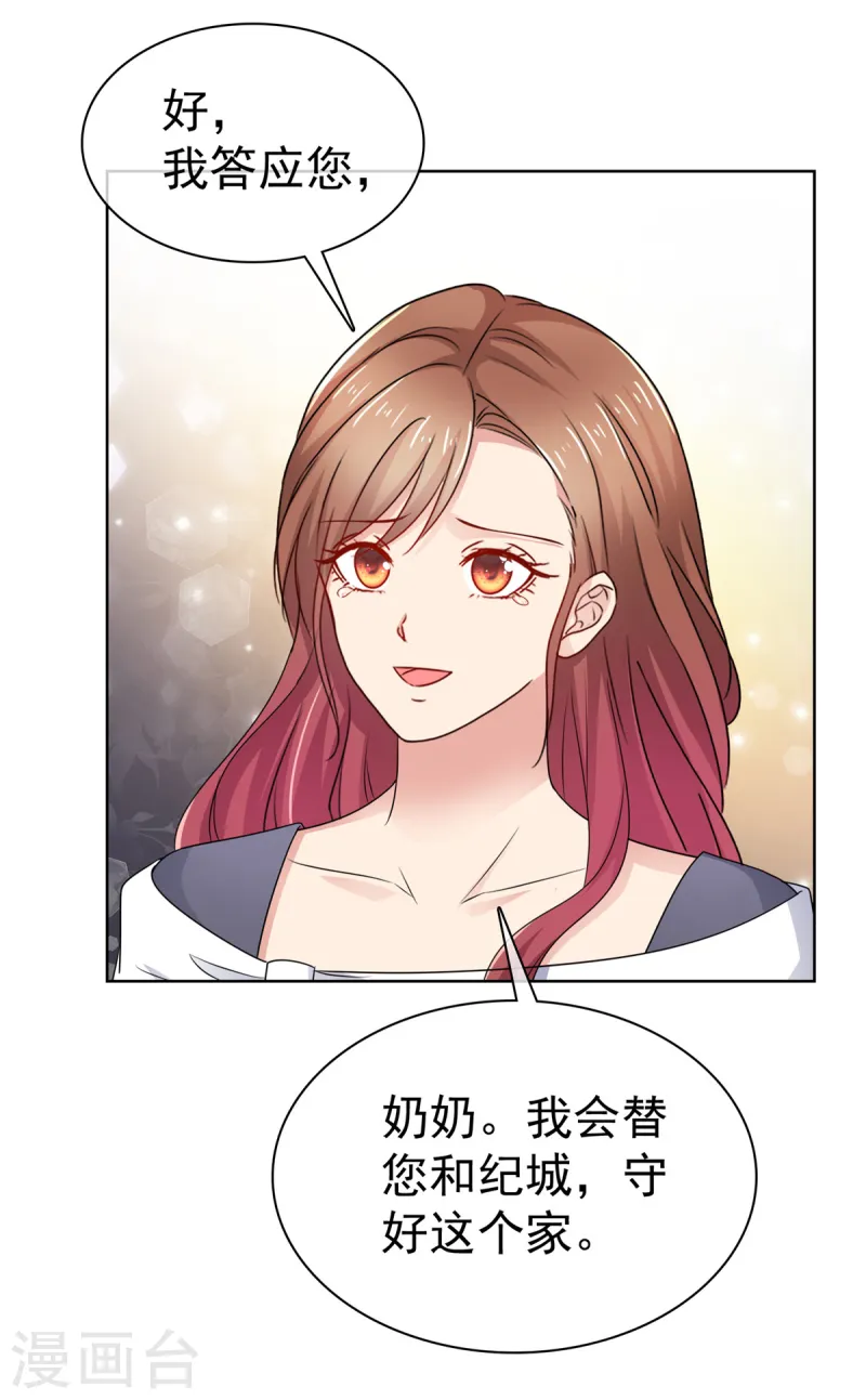 第67话 我来掌权-第68话