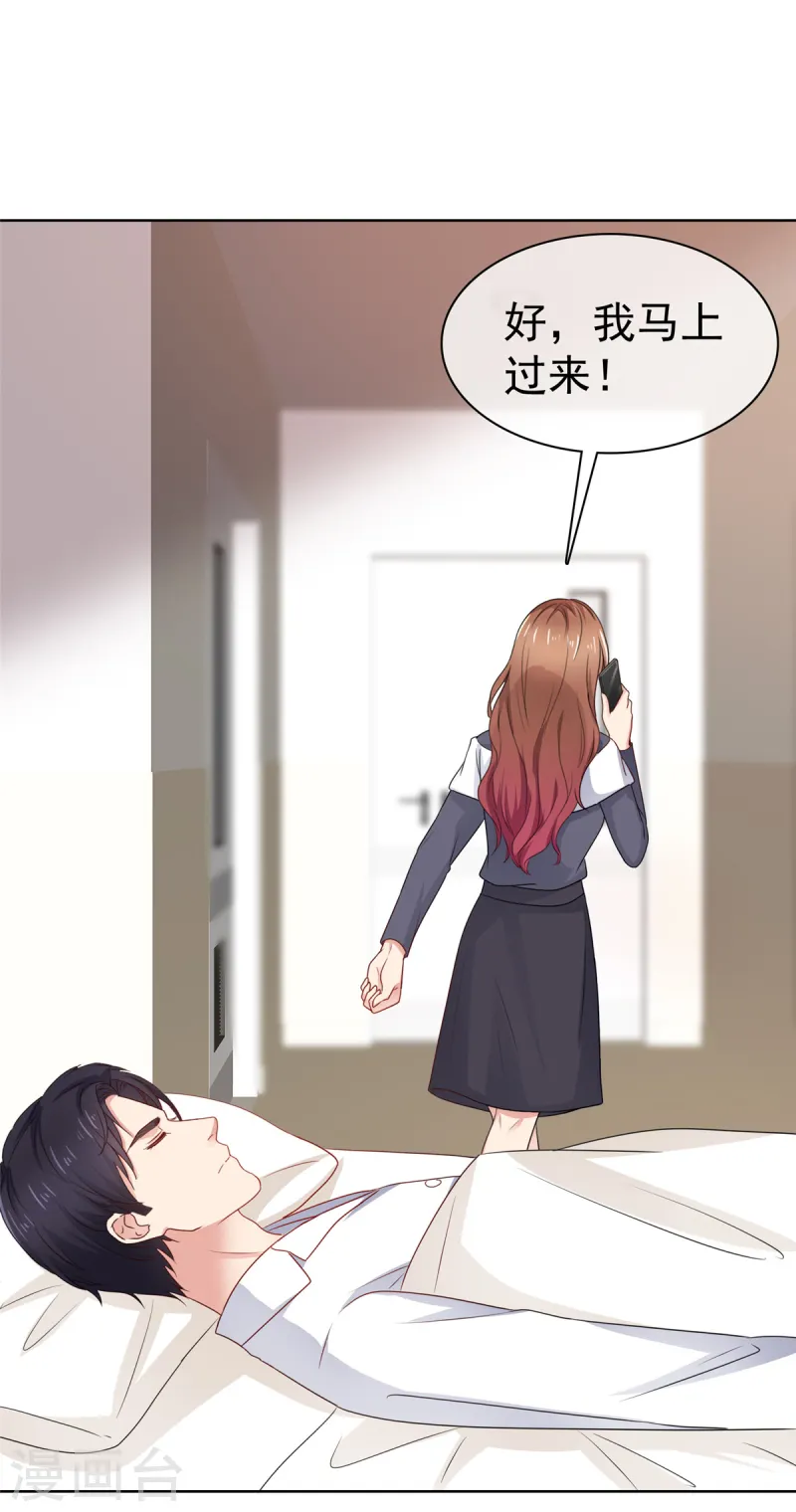 第67话 我来掌权-第68话