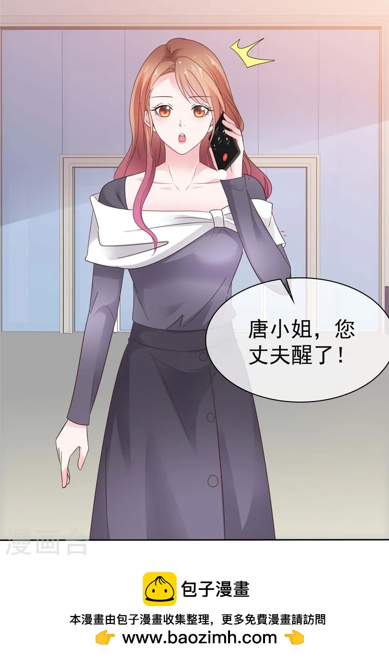 第67话 我来掌权-第68话